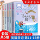 笑貓日記套裝1-30笑貓日記全套30冊全套30冊 新書(shū)上市新版第30冊長(cháng)大不容易第29冊笑貓在故宮 28大象的遠方楊紅櫻戴口罩的貓屬貓的人校園漫畫(huà)版課外閱讀書(shū)第二季含最新版第30冊 套裝11-15冊：