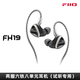 飛傲（FiiO）耳機(jī)試聽專用鏈接咨詢客服拍下 FH19