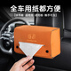 度專(zhuān)適用本田車(chē)載紙巾盒汽車(chē)專(zhuān)用抽紙盒中控掛式內飾車(chē)內用品通用收納【愛(ài)瑪橙】紙巾盒本田XRV CRV HRV URV CRZ