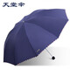 天堂傘超大雙人三折雨傘折疊商務(wù)傘加固納米拒水一甩干太陽(yáng)傘廣告傘logo 藏青色包邊超大傘面可容納2人