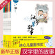 【官方正版】正版漢字里的故事1-8冊帶拼音彩圖 金波的童話(huà)集 共8冊