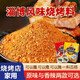 臻味坊山東淄博燒烤料 孜然香辣腌料 撒料烤肉蘸料烤串干碟 好客山東淄博風(fēng)味 香辣10袋+原味10袋(共20袋)