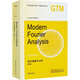 【出版社官方自營(yíng)】GTM250 現(xiàn)代傅里葉分析 第3版 英文版