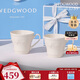WEDGWOOD[結婚禮物]歡愉假日象牙白陶瓷馬克情侶對杯2個(gè)水杯家用高顏值