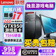 聯(lián)想政府家用電腦9成新臺(tái)式主機(jī)i5i7獨(dú)顯卡商務(wù)辦公設(shè)計(jì)剪輯游戲 配置八； i7/16G/756G/GTX950 【單主機(jī)】