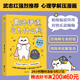 【官方直營(yíng)】弗洛伊德與為什么鴨 武志紅強烈推薦 范大山推薦 原來(lái)我可以不用那么好，我的感受很重要。徐慢慢心理話(huà)”心理學(xué)漫畫(huà)新作 果麥出品  團購聯(lián)系客服