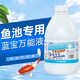 海豚皇牌錦鯉魚(yú)藥藍寶液硝化細菌殺菌消毒藥魚(yú)池凈水養魚(yú)藥水疾病治療 3.8L藍寶液萬(wàn)能