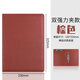 毅力達A4加厚皮面文件夾 皮質(zhì)呈閱夾資料夾談單本商務(wù)銷(xiāo)售夾合同夾協(xié)議夾簽約本致辭夾朗誦夾定制logo 棕色-雙夾