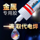 ergo 【瑞士進口】金屬專用膠強力粘鋁合金鐵不銹鋼鐵皮鐵管免焊代替焊接修補萬能快干高強度電焊膠水 【小面積粘接】金屬專用膠 金屬專用膠