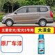 五菱宏光S大漠金色自噴漆補(bǔ)漆筆汽車漆劃痕修復(fù)神器原廠專用油漆 大漠金丨單瓶修復(fù)丨原廠車漆