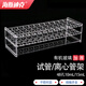 海斯迪克 HKCL-804 有機(jī)玻璃離心管架試管架 多功能圓孔PCR管架 48孔（10/15ml)