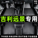 適用于吉利遠景腳墊新遠景專(zhuān)用汽車(chē)全包圍17款老遠景tpe汽車(chē)腳墊 主駕駛單片【加厚】 遠景【15-17款】