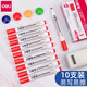得力（deli）6817白板筆色澤明亮易擦白板筆可擦水性辦公用品10支/盒 紅色