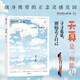 【蔡丸子、陳海賢、鐘立風(fēng)等推薦】呼吸08 天真是一種能力 心理學(xué)家李松蔚《呼吸中文版》主編 幫你平衡身心的正念啟發(fā)書