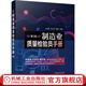 制造業(yè)質量檢驗員手冊 第3版 梁國明 高洪軍 魏巍 檢驗 焊接 鑄造 材料 幾何誤差 齒輪