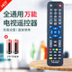 FUNRE 電視遙控器萬能適用創(chuàng)維康佳海爾TCL海信三星長虹LG控制器松下夏普索尼飛利浦東芝小米電視機遙控 TV005全通用萬能遙控器【無需設(shè)置-直接使用】