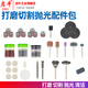 啟牛DIY電磨吊磨機配套105PC打磨組套配切割片 砂輪片拋光片