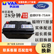 汽車(chē)服務(wù)原廠(chǎng)福特啟停蓄電池T7-75AH蒙迪歐銳界翼虎金牛座?？怂蛊?chē)電瓶