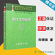 【官方包郵】茶葉生物化學 宛曉春 第三版 第3版 茶學專業(yè)用 中國農(nóng)業(yè)出版社