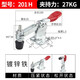 豪力順快速夾具水平式夾鉗固定夾緊器GH-201A 201C 203F 225D夾具肘夾子 201H (鐵鍍鋅)