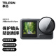 TELESIN適配大疆a(chǎn)ction5 pro 4 3濾鏡UV保護鏡大疆運動相機濾鏡配件 高強度玻璃 防摔防刮