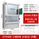 德力西預付費電表單相三相電能表電度表家用出租房物業(yè)插IC卡式智能電表 DTSY606 三相3×20（80）A內置