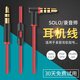 魔律適用于魔音beats Studio3錄音師耳機(jī)線 solo3 音頻線帶嘜線替換配件 紅黑