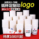 古月天呈一次性紙杯定制印制logo杯子加厚家用紙杯定做商用廣告杯水杯批發(fā) 9盎司特厚1000只