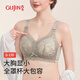 古今（GUJIN）內(nèi)衣女大胸顯小文胸收副乳防下垂調(diào)整無(wú)鋼圈薄款性感聚攏胸罩85C