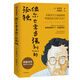 偶爾也需要強(qiáng)烈的孤獨 你是否為了避免孤獨強(qiáng)迫自己進(jìn)行社交 中信出版社