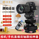 嘉視影電動(dòng)跟拍云臺js1200 ai直播跟蹤云臺 相機手機 全自動(dòng)360旋轉 跟焦防抖跟拍器 支架直播自動(dòng)跟隨 自動(dòng)跟蹤拍攝云臺標配