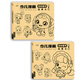 奇妙萌可動(dòng)漫線稿入門(mén)臨摹畫(huà)冊(cè)兒童手繪本畫(huà)畫(huà)描摹本卡通涂色描畫(huà)基礎(chǔ)分步學(xué)畫(huà)畫(huà)教程繪畫(huà)素描分步學(xué)簡(jiǎn)筆畫(huà) 奇妙萌趣牛皮版【兩本裝】