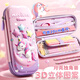 金值 EVA筆袋/月亮獨角獸 雙層大容量3D立體圖案文具盒小學(xué)生女孩兒童鉛筆盒輕盈防水幼兒園可愛(ài)學(xué)生文具