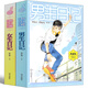 【全套2冊】男生日記女生日記 楊紅櫻成長小說系列經(jīng)典書籍典藏版兒童文學7-8-10-12歲課外閱讀書籍 明天出版社 【2冊】男生日記+女生日記