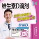 星鯊維生素D滴劑36粒維生素d3鈣孕婦成人兒童嬰幼兒嬰兒vd星鯊d 5盒裝