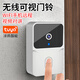 天圖無線可視門鈴對講監(jiān)控家用智能電子貓眼入戶門攝像頭wifi手機遠程 白色（自動抓拍/魔音變聲）