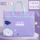 超級京神一年級美術(shù)工具包A3超大號袋8K收納袋學(xué)生手提袋8開(kāi)素描本畫(huà)畫(huà)包生專(zhuān)用袋 A3/8K美術(shù)袋【萌熊紫色】 大號