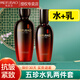 美膚寶五珍彈力保濕緊致水 抗皺補水提拉淡化細紋柔膚水水乳套裝護膚品 水乳套裝（水120ml+乳100ml）