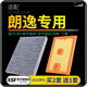 肖師傅適配上汽大眾朗逸汽車(chē)空氣濾芯+空調濾芯套裝濾清器空濾原廠(chǎng)升級 13款朗逸改款EA211發(fā)動(dòng)機 1.4T 1個(gè)空調濾 1個(gè)空氣濾套裝