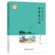 中學(xué)生小品 豐子愷兒童文學(xué)全集 漫畫(huà)插圖版 小學(xué)生課外閱讀故事書(shū) 張藝興618