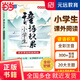 小學(xué)生諺語積累 小學(xué)語文傳統(tǒng)文化 作文素材工具書 諺語歇后語大全注音版 一二年級閱讀課外書三年級書目四年級五年級 中國成語謎語國學(xué)經(jīng)典書籍 兒童趣味大語文知識積累