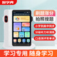 智學(xué)典口袋學(xué)習(xí)機(jī)6.2吋復(fù)讀機(jī)聽力寶兒童小學(xué)初高中教材同步英語聽力訓(xùn)練單詞記背考研神器隨身聽節(jié)禮物 豪華版【64G+可插卡電話+同步輔導(dǎo)+分級(jí)聽力】