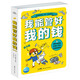 中小學(xué)生財商漫畫(huà)書(shū) 我能管好我的錢(qián) 套裝全5冊 給孩子的財商課理財秘籍小學(xué)生暑假課外閱讀書(shū)籍