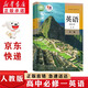 新華書(shū)店正版人教版高中英語(yǔ)必修一英語(yǔ)課本教材人教版課本人民教育出版社高一上冊(cè)英語(yǔ)教材必修一1英語(yǔ)教科書(shū)人教版