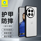 藍(lán)猩先生適用一加13手機(jī)殼 一加13保護(hù)殼磨砂護(hù)甲親膚防摔抗指紋保護(hù)套