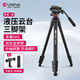 優(yōu)籃子【Ulanzi】青蔥影/像三腳架 鋁合金支架全景液壓云臺多功能手機相機單反攝影攝像直播戶(hù)外便攜架子 青蔥·鋁合金三腳架【像·黑色】