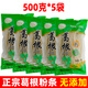 5斤干貨正宗葛根粉天然野生葛粉條山藥粉條細粉絲無(wú)添加 500g葛根粉條【師】5斤【發(fā)5袋】