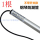 珠江牌鋼琴防潮管 電熱驅(qū)潮器 除潮發(fā)熱管 干燥棒 驅(qū)蟲(chóng)防濕 (1根不帶開(kāi)關(guān))防潮管