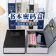 美納美存錢(qián)罐書(shū)本保險(xiǎn)箱密碼盒子帶小型鎖錢(qián)箱儲(chǔ)錢(qián)罐兒童男女孩生日禮物 【創(chuàng)意書(shū)-大號(hào)黑色】鋼板密碼鎖
