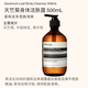 Aesop伊索沐浴露洗發(fā)水天竺葵玫瑰清新持久留香沐浴液 天竺葵沐浴露500ML 500ml